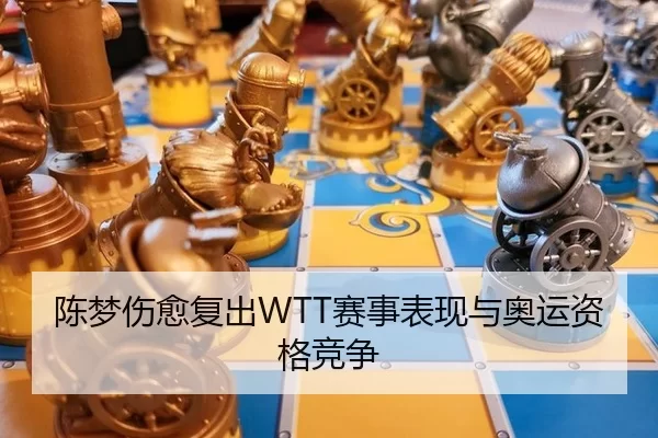 chen-meng-shang-yu-fu-chu-sai-shi-biao-xian-yu-ao-yun-zi-ge-jing-zheng-3-144.jpg