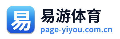 易游体育 Logo